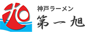 創業昭和46年から神戸を中心にこだわりの本格派らーめんを提供し続けるらーめん屋