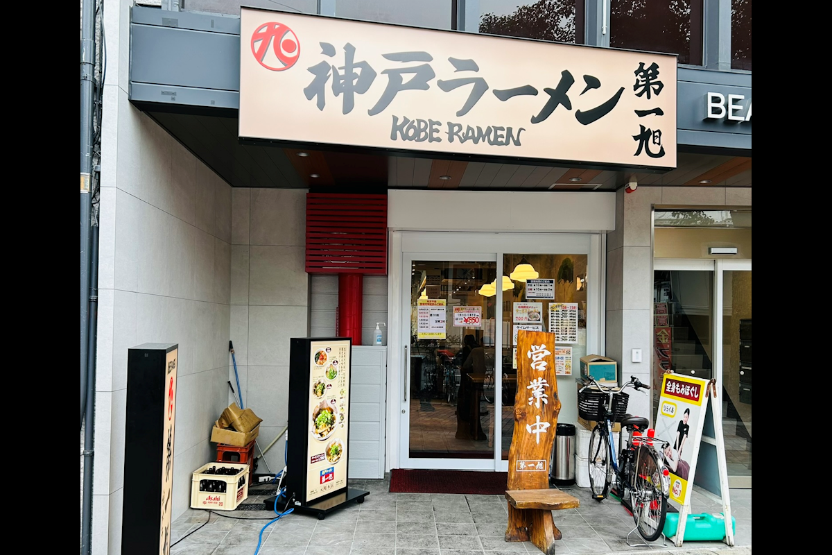 元町本店 外観