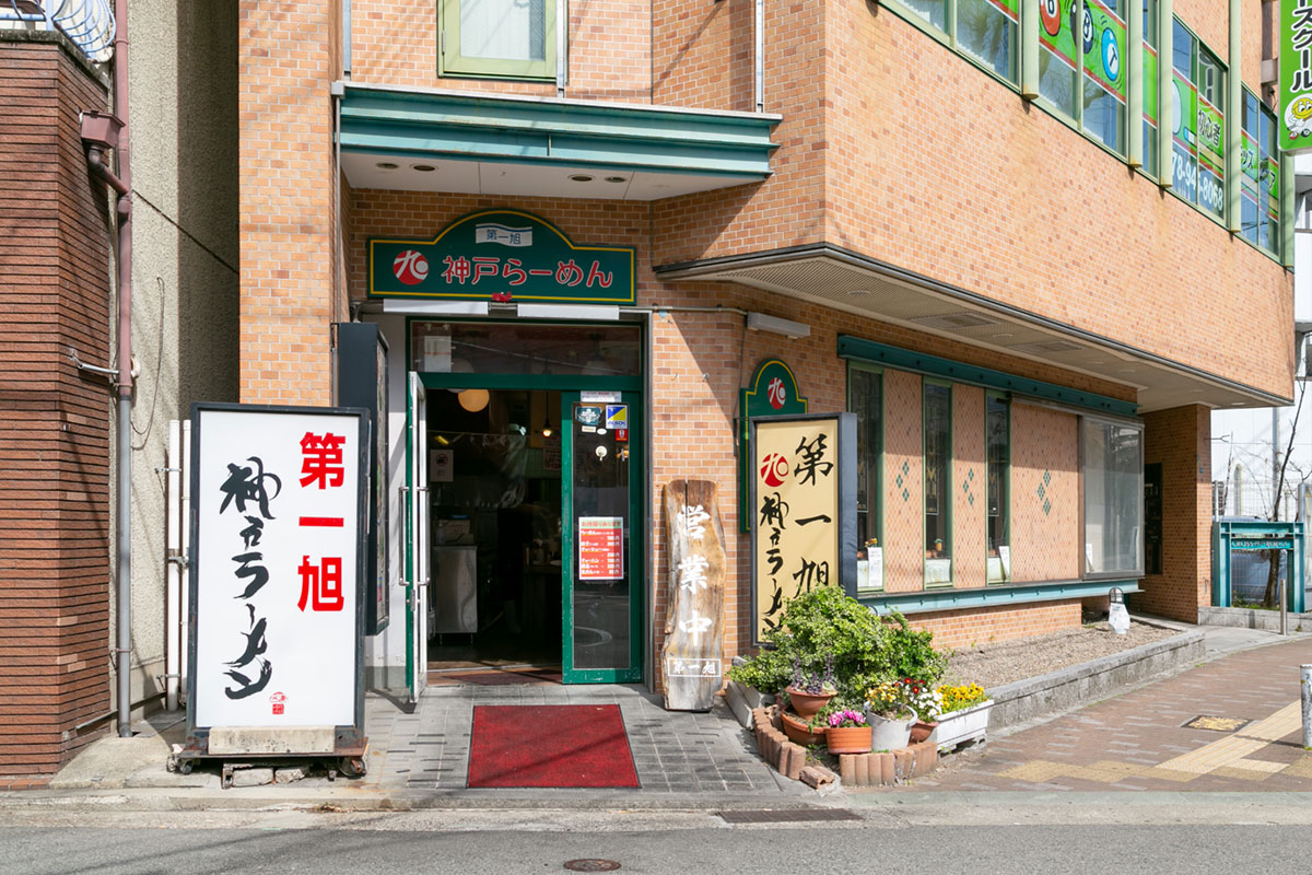 神戸本店 外観